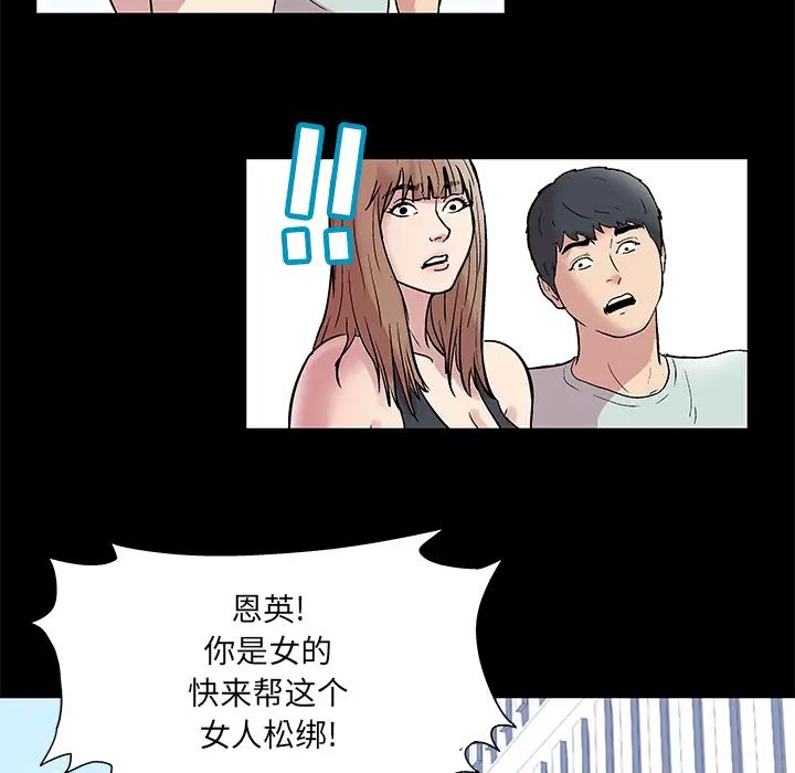 反乌托邦游戏第42话