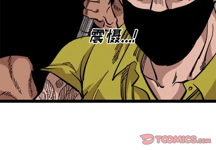 坏朋友第26章