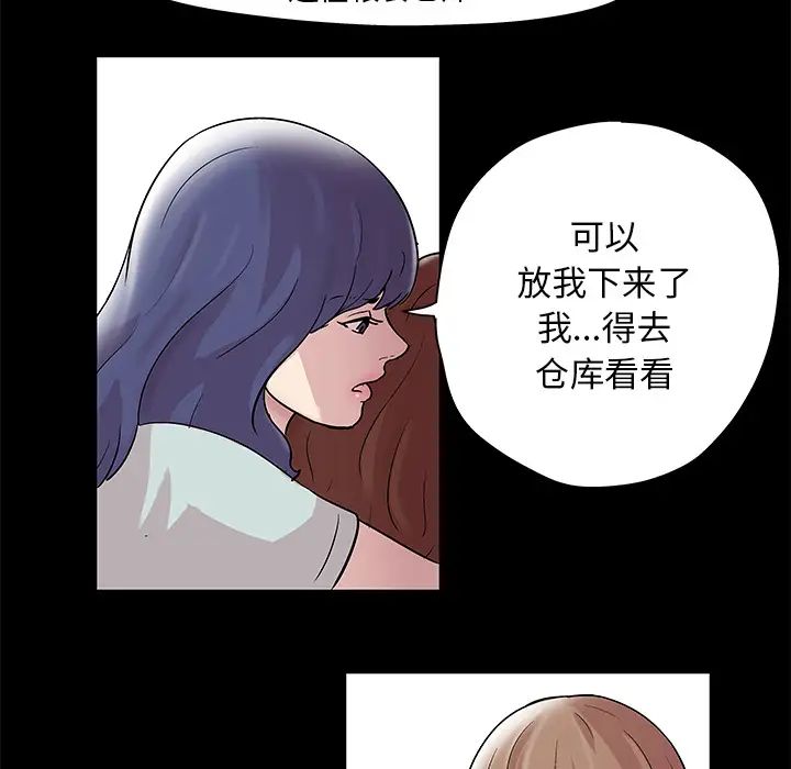 反乌托邦游戏第43话