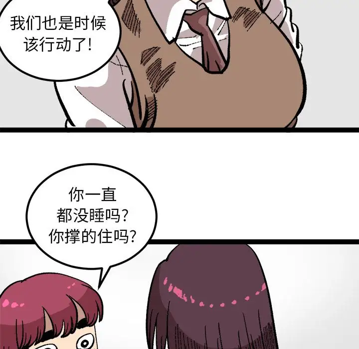 坏朋友第26章