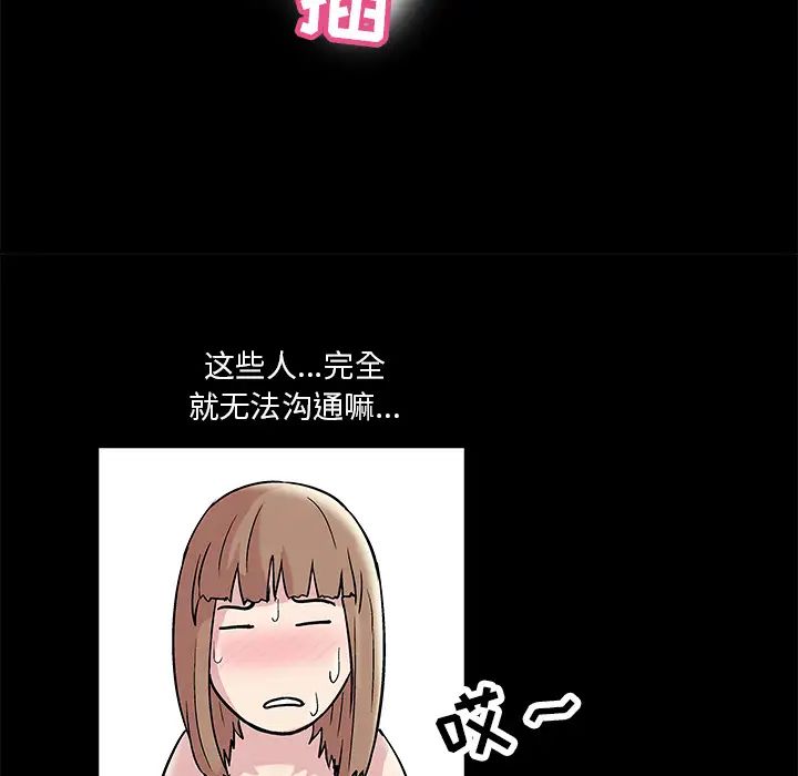 反乌托邦游戏第44话