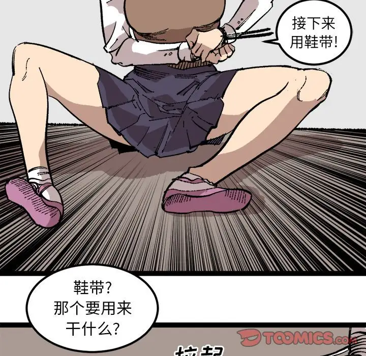 坏朋友第26章