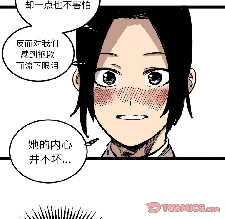 坏朋友第26章