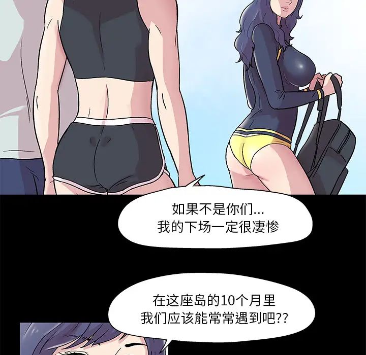 反乌托邦游戏第45话