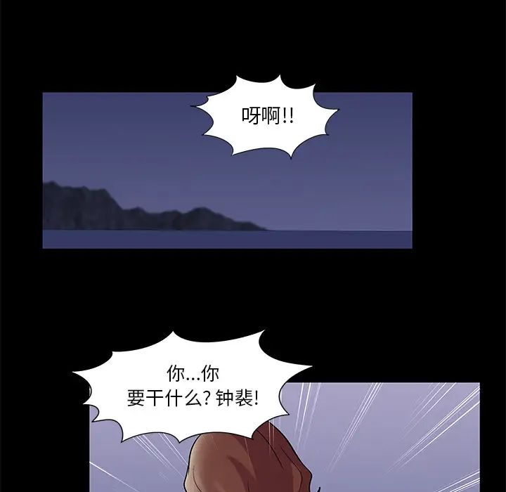 反乌托邦游戏第45话
