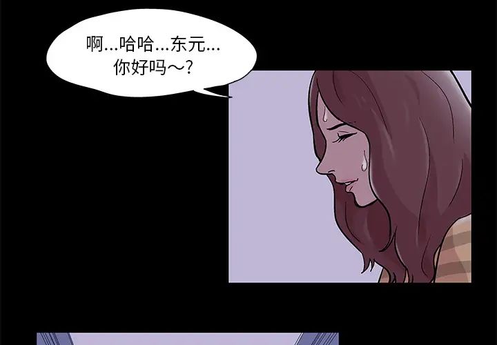 反乌托邦游戏第46话