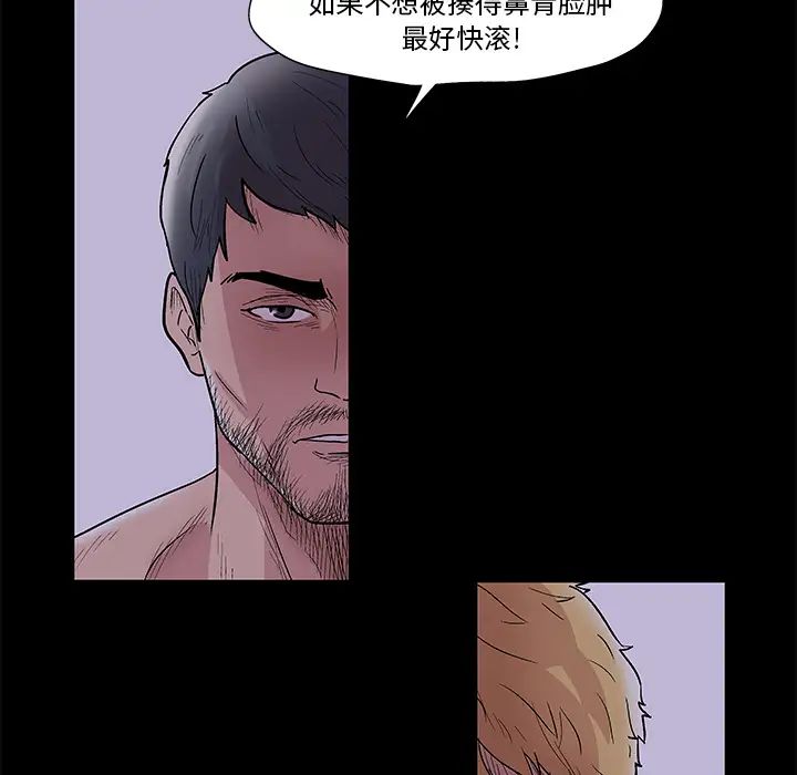 反乌托邦游戏第46话