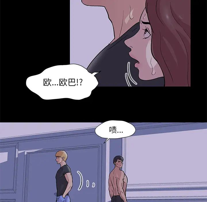 反乌托邦游戏第46话