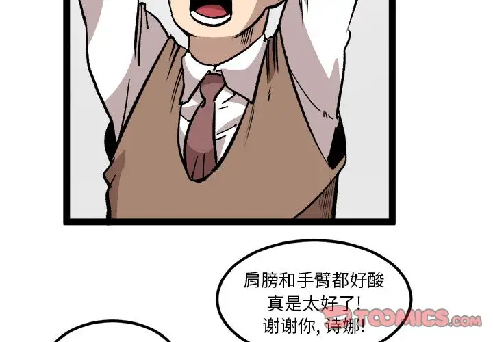 坏朋友第27章