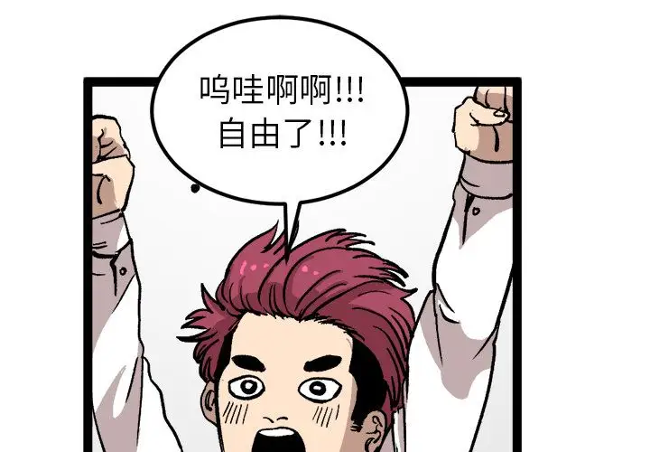 坏朋友第27章