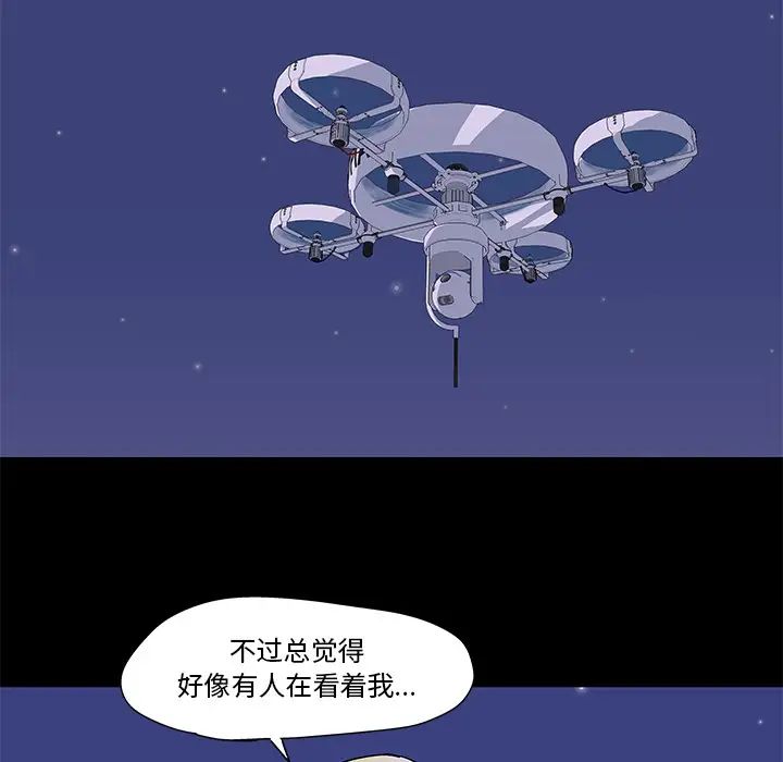反乌托邦游戏第46话
