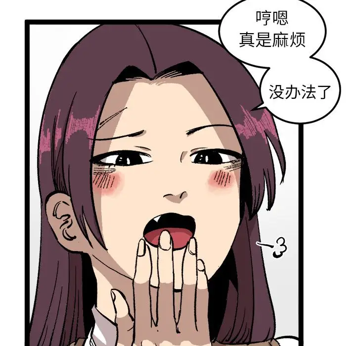 坏朋友第27章