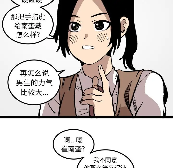 坏朋友第27章