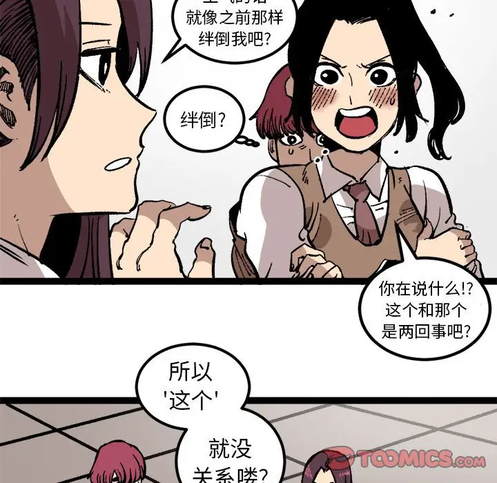 坏朋友第27章