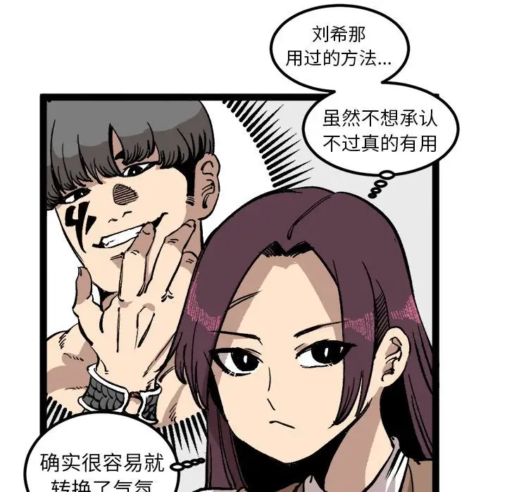 坏朋友第27章