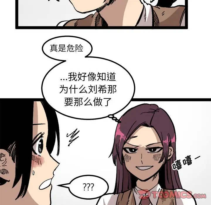 坏朋友第27章