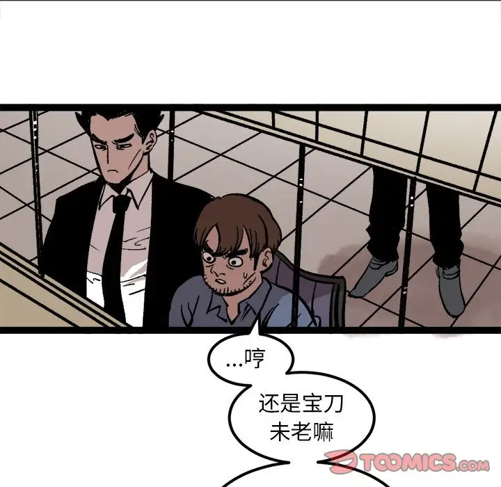 坏朋友第27章