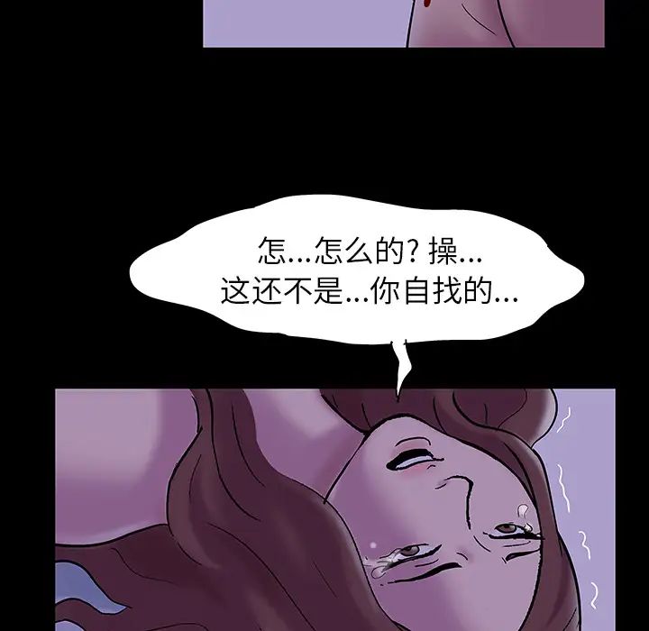 反乌托邦游戏第47话