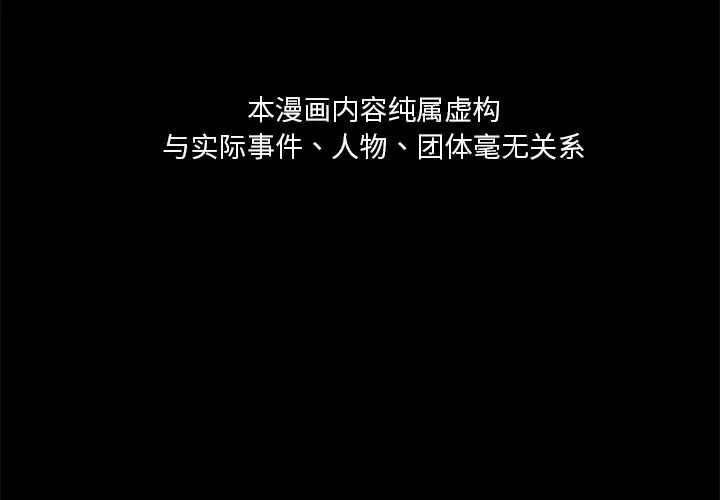 反乌托邦游戏第48话