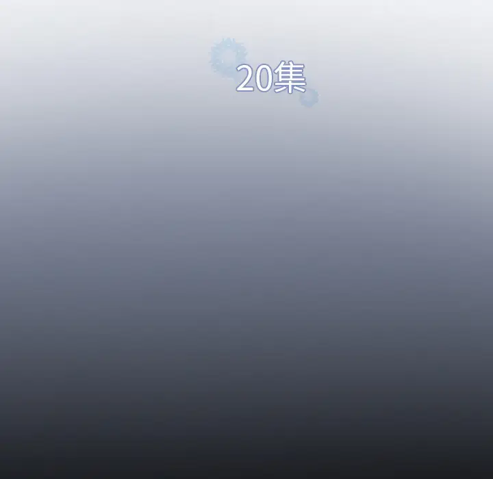 雪花第20话