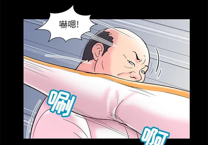 反乌托邦游戏第49话