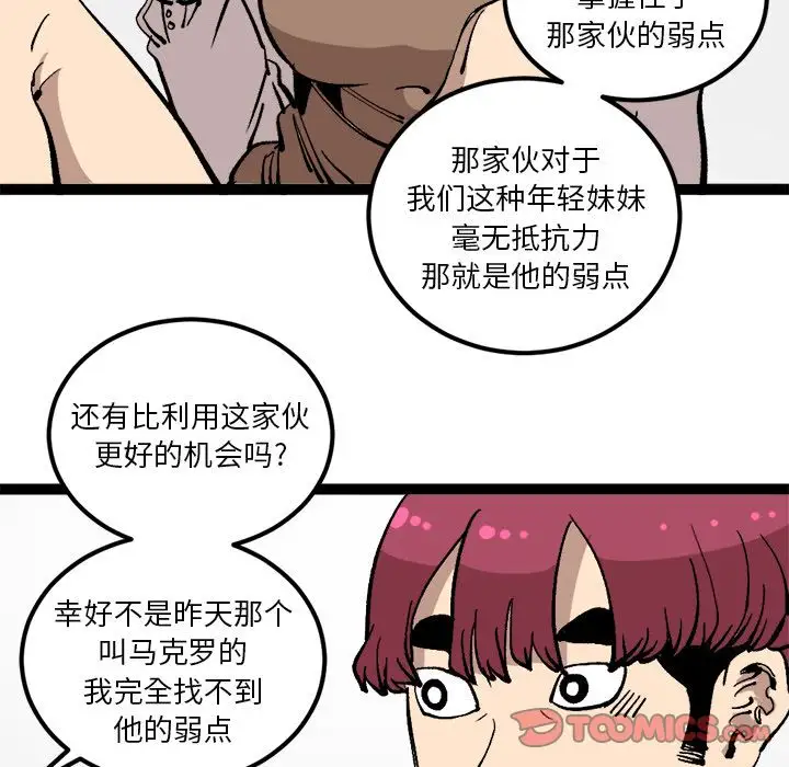 坏朋友第28章