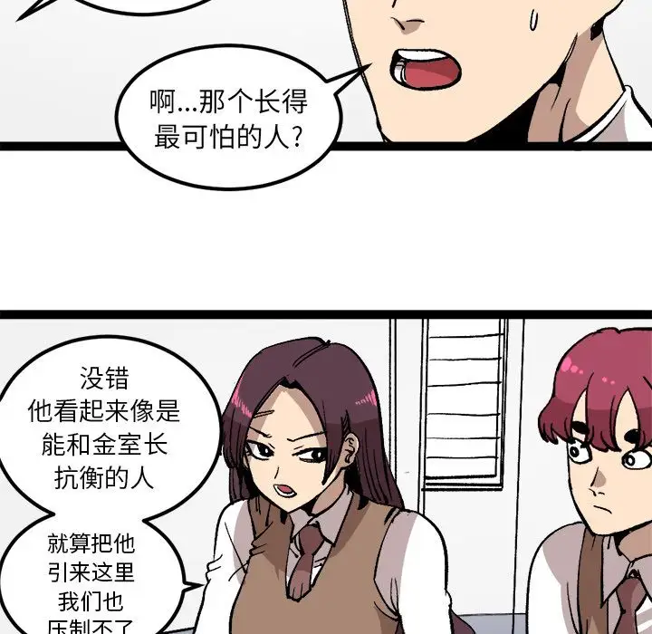 坏朋友第28章