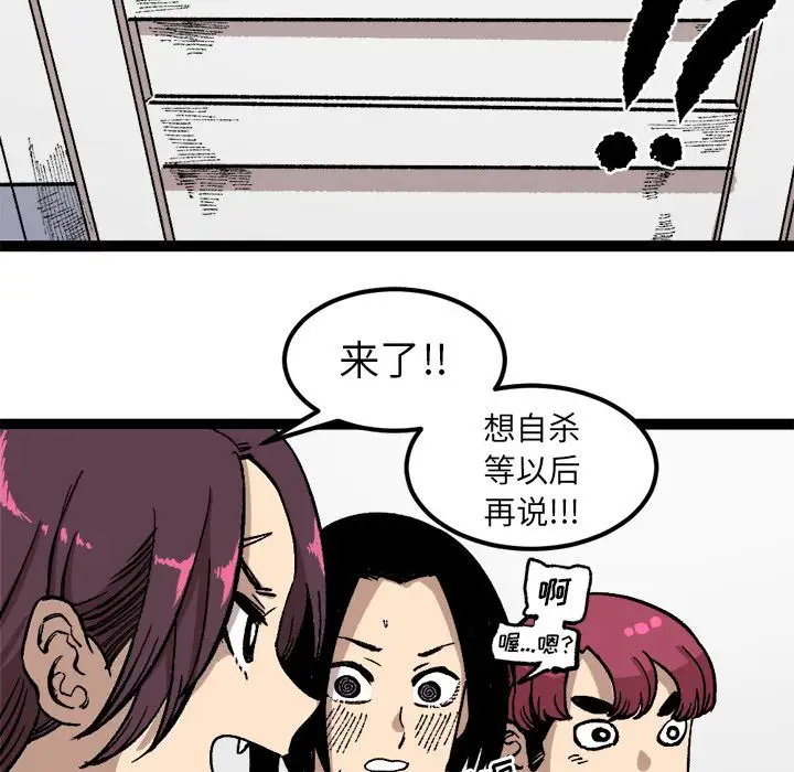 坏朋友第28章