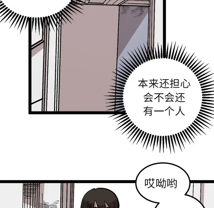 坏朋友第28章