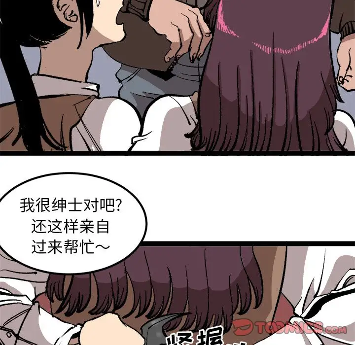 坏朋友第28章