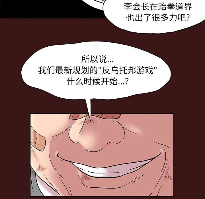 反乌托邦游戏第49话