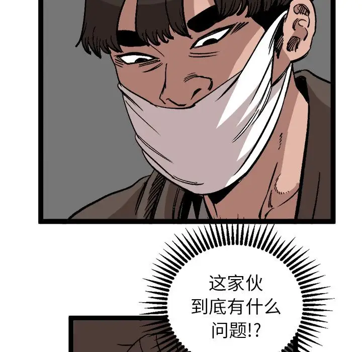 坏朋友第28章