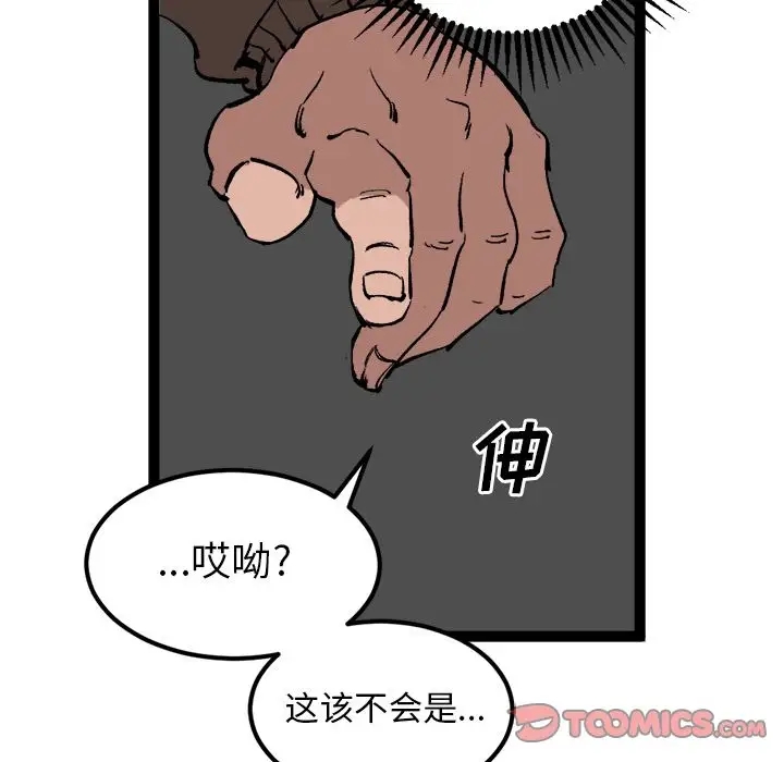 坏朋友第28章