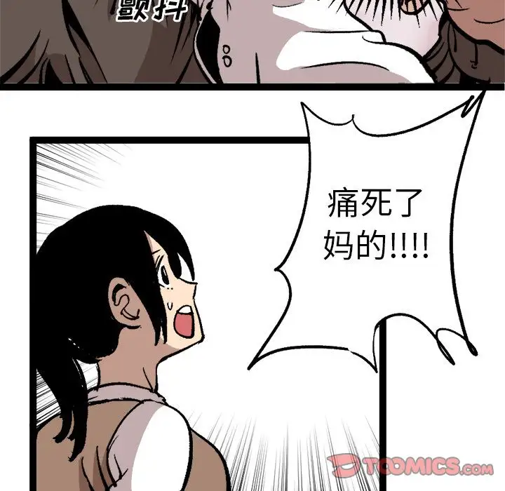 坏朋友第28章