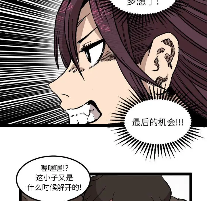 坏朋友第28章