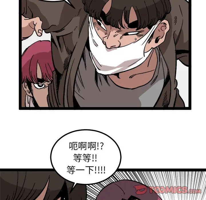 坏朋友第28章