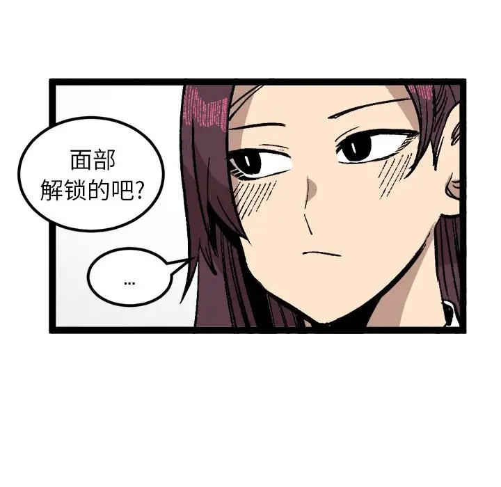 坏朋友第28章