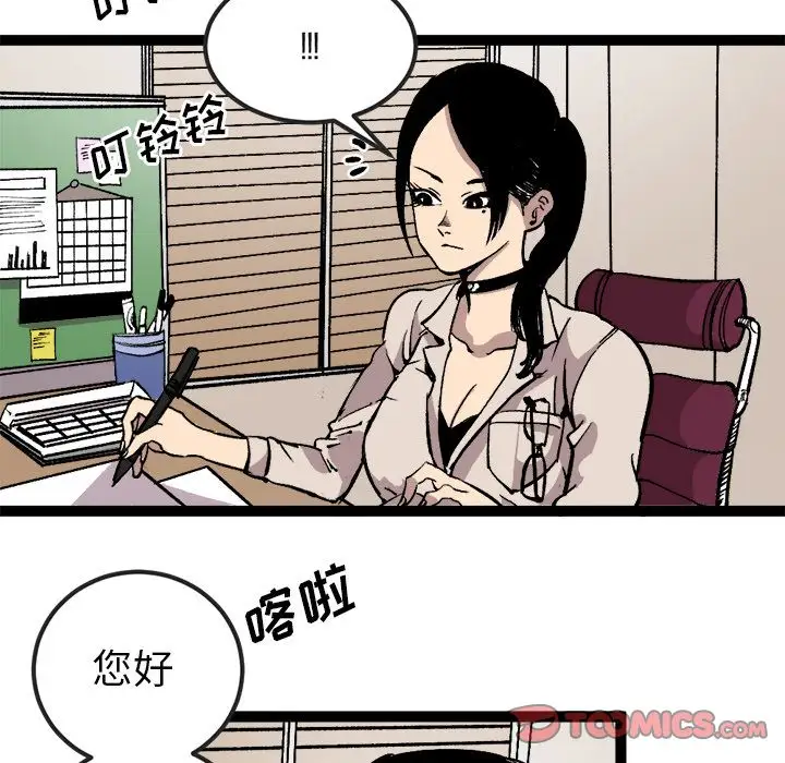 坏朋友第29章