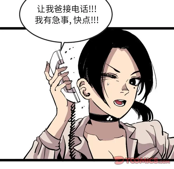 坏朋友第29章