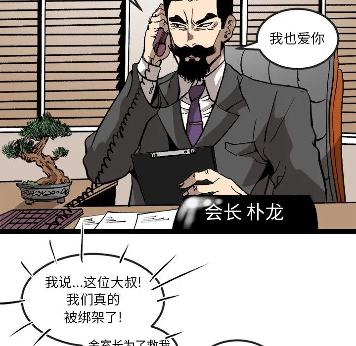 坏朋友第29章
