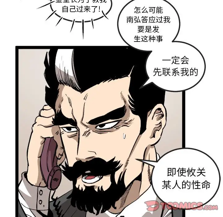 坏朋友第29章