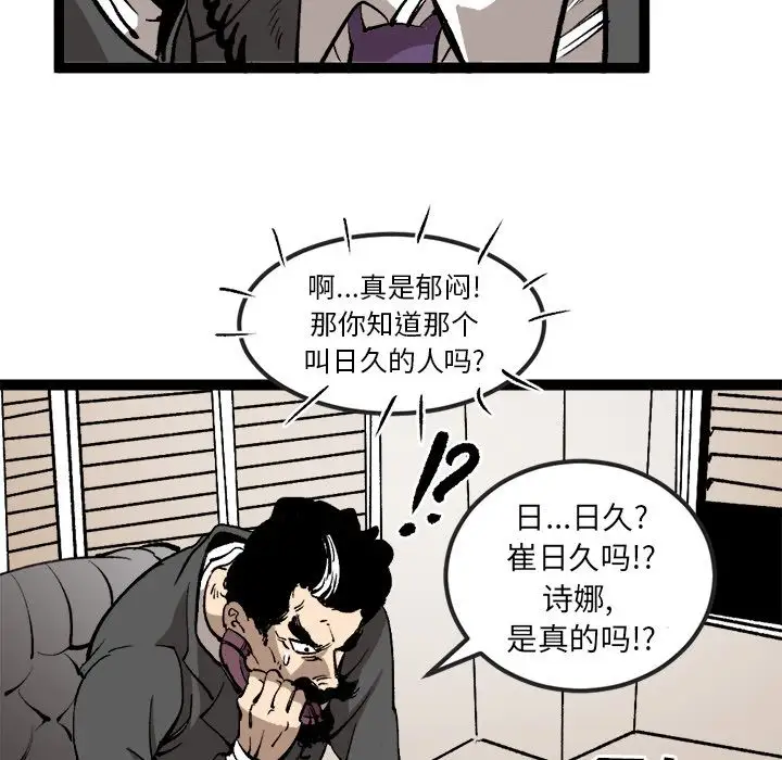 坏朋友第29章