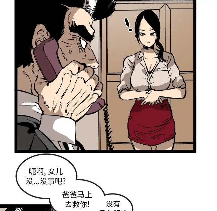 坏朋友第29章
