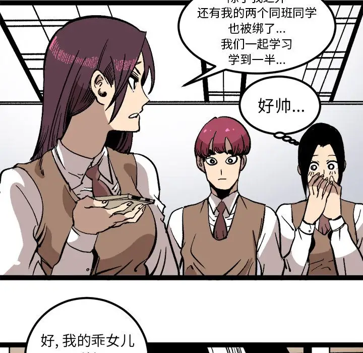 坏朋友第29章