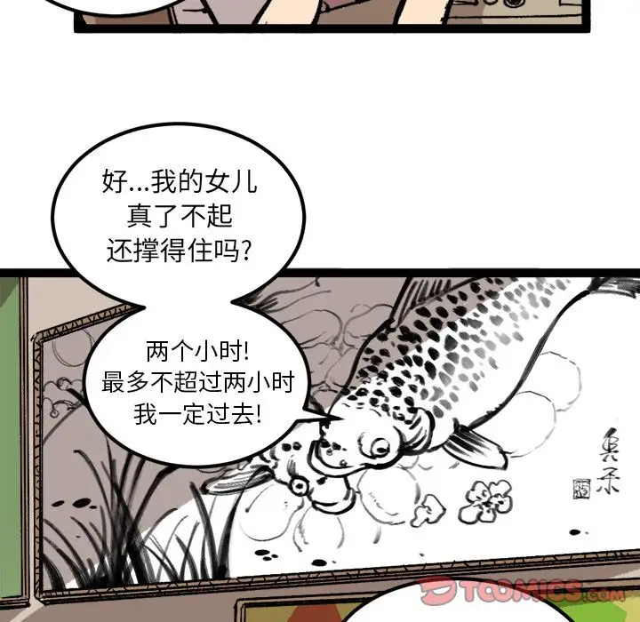坏朋友第29章