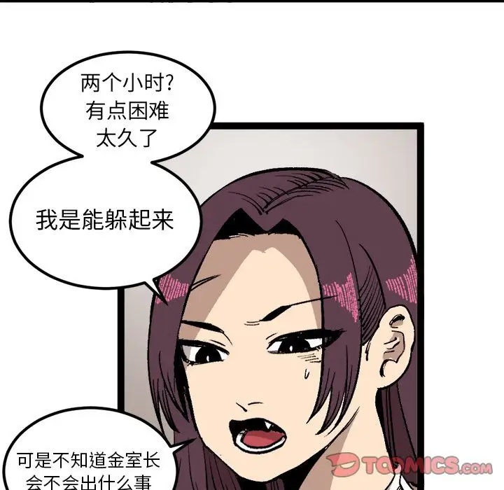坏朋友第29章