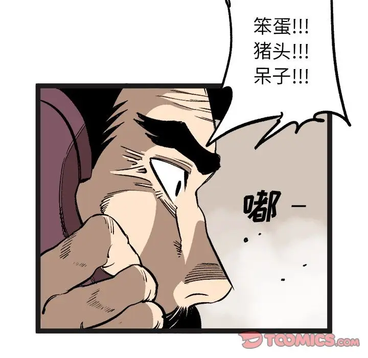 坏朋友第29章