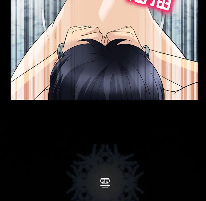 雪花第22话