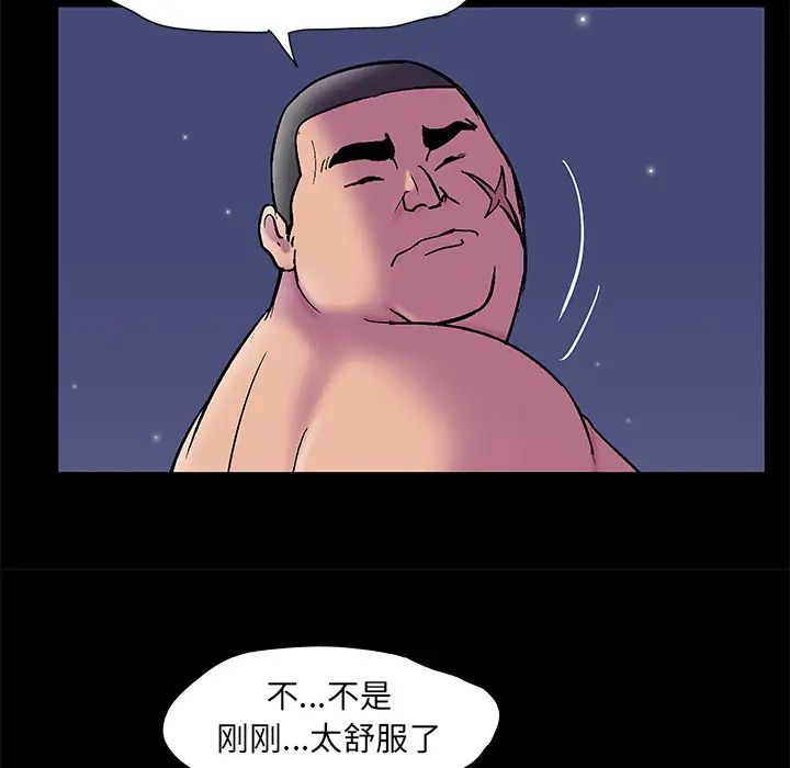 反乌托邦游戏第52话
