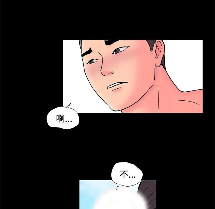 反乌托邦游戏第53话